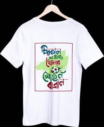 Buy Latest Bengali Printed T-Shirt Online in India – Smarteez