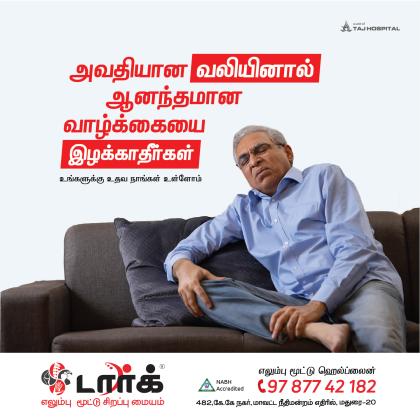 Knee Replacement Hospital in Madurai