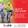 Joint Replacement Hospital in Madurai